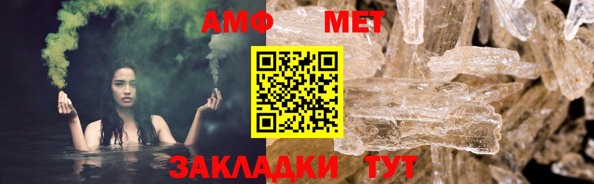 АМФЕТАМИН Premium  Amphetamine  Волгоград  Вход с VPN 