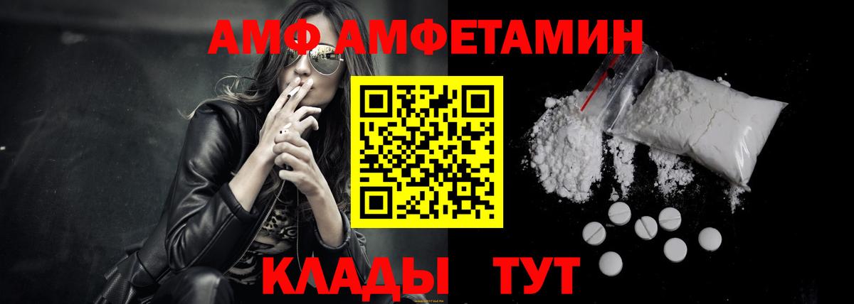 АМФ 98% Волгоград