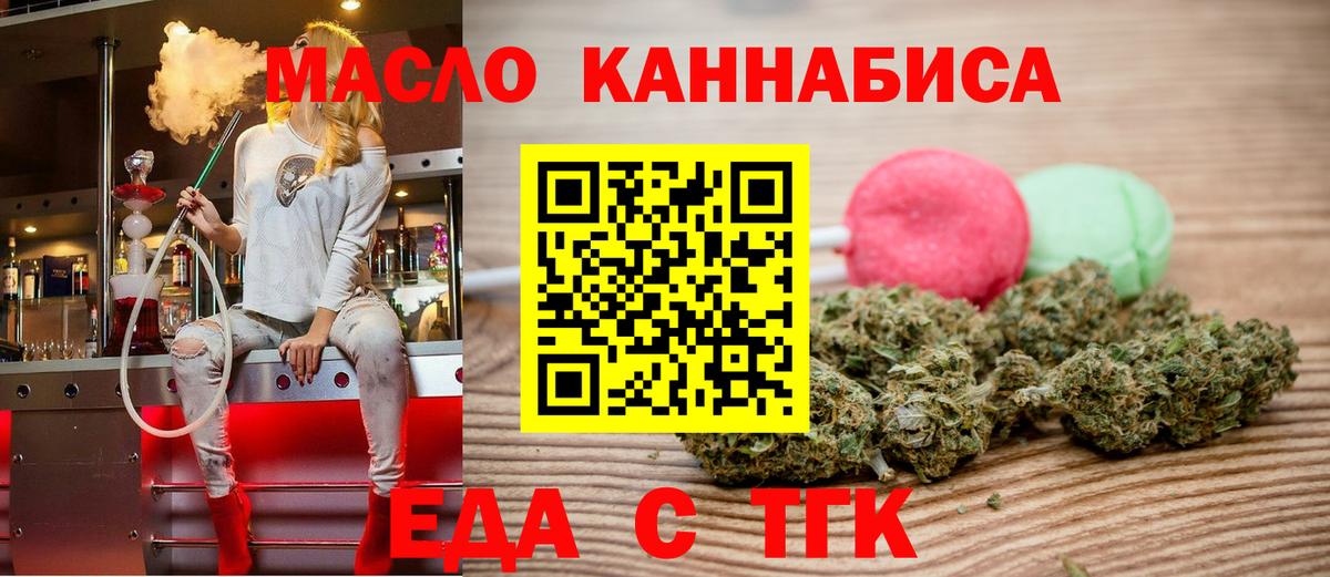 Canna-Cookies конопля Волгоград