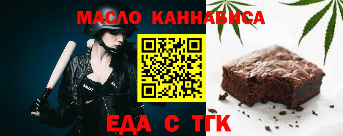 Волгоград  Еда ТГК конопля  Вход с VPN 