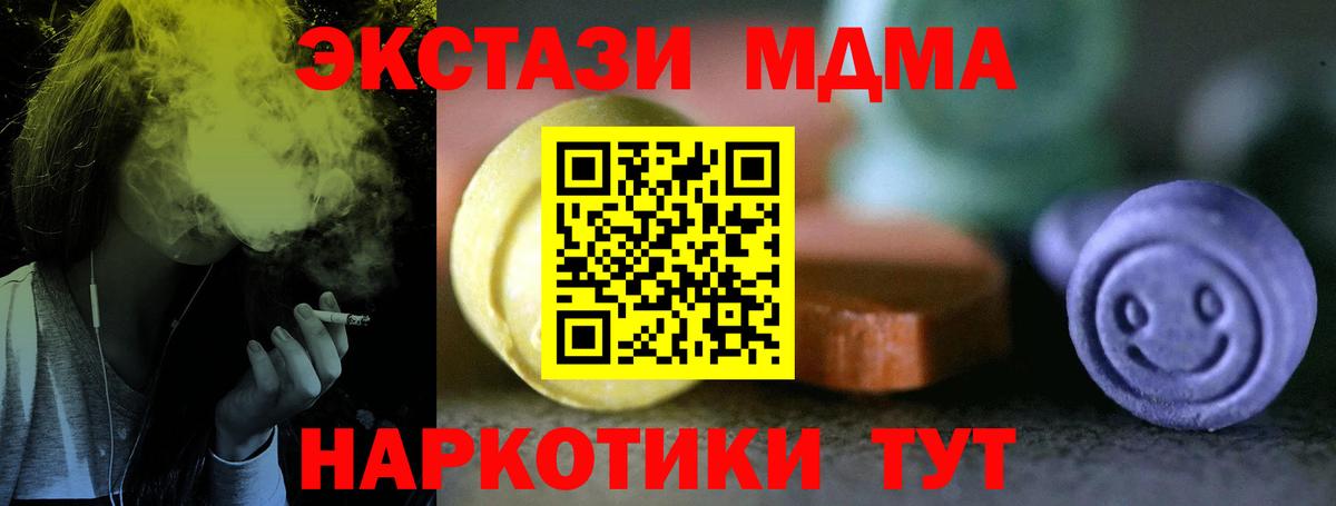 Ecstasy  Вход с VPN  ЭКСТАЗИ Дубай  Волгоград  купить наркоту  Экстази таблы 