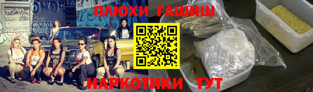 ГАШИШ Cannabis Волгоград