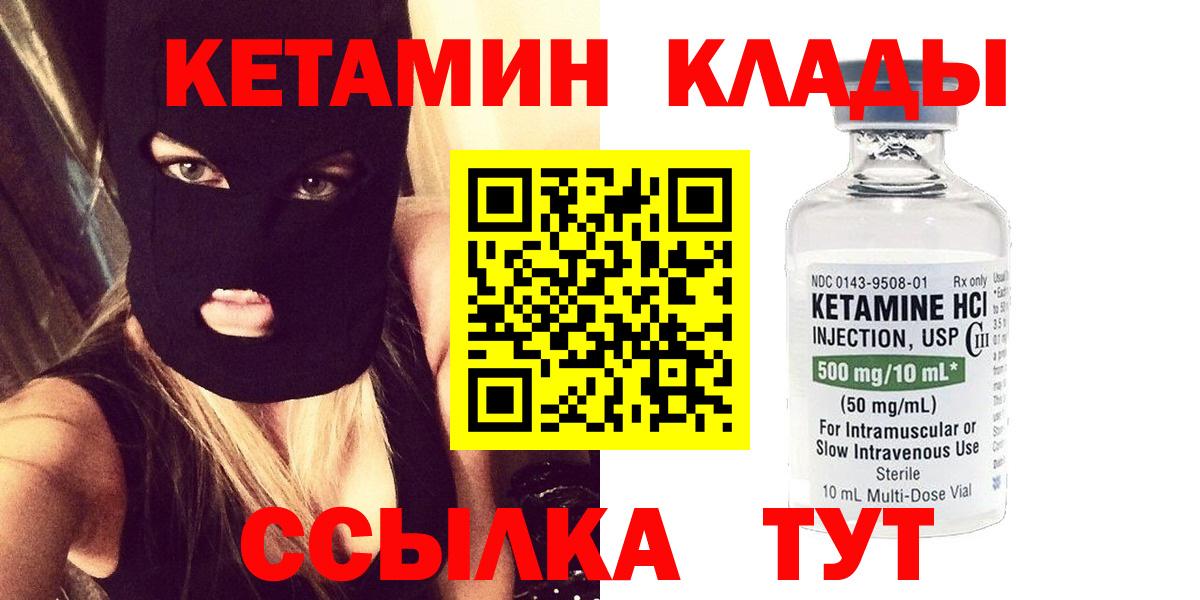 КЕТАМИН ketamine  КЕТАМИН ketamine  Вход с VPN  Волгоград 