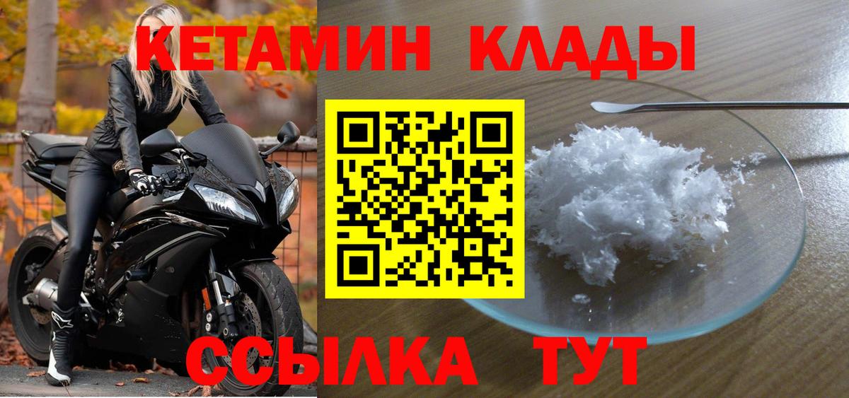 Кетамин ketamine Волгоград