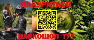 каннабис Лесосибирск