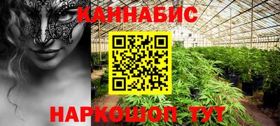 каннабис Лесосибирск