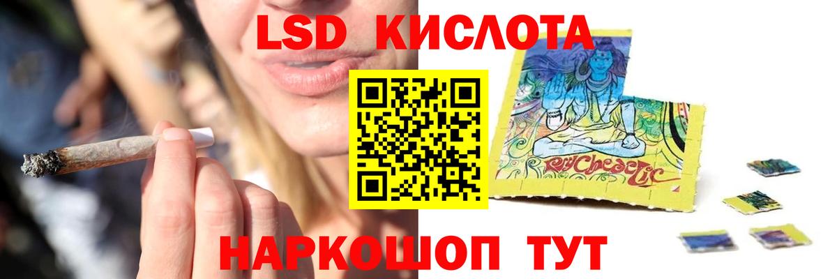 ЛСД экстази кислота Волгоград