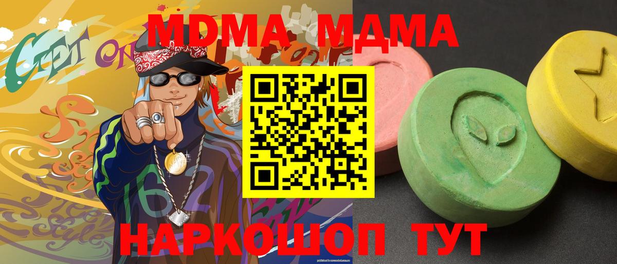 Волгоград  МДМА VHQ  МДМА VHQ  Вход с VPN 