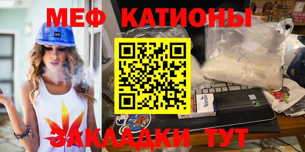 МЯУ-МЯУ mephedrone  Вход с VPN  Волгоград  МЕФ mephedrone 