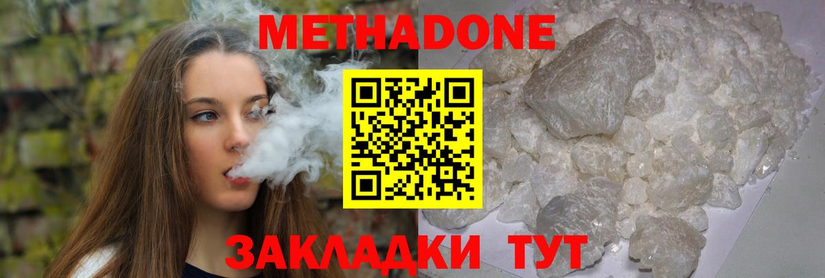 kraken зеркало  Метадон мёд  Метадон VHQ  Вход с VPN  Волгоград 