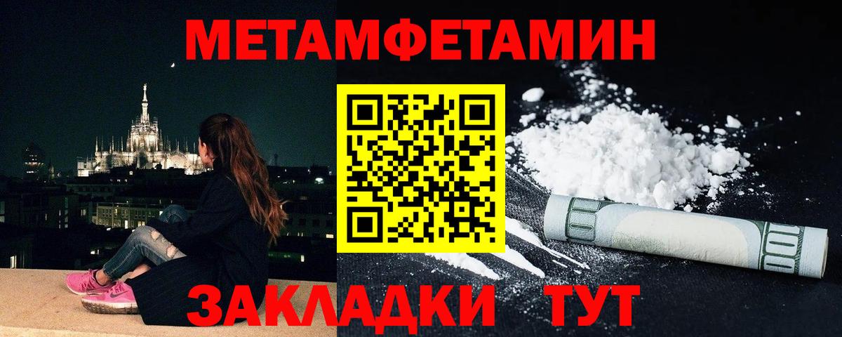 Первитин Декстрометамфетамин 99.9%  Вход с VPN  Волгоград  Первитин Декстрометамфетамин 99.9% 