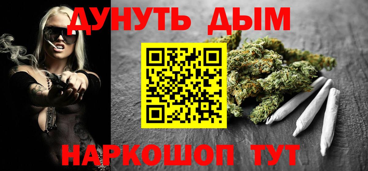 Канабис MAZAR  Вход с VPN  Шишки марихуана White Widow  Волгоград 